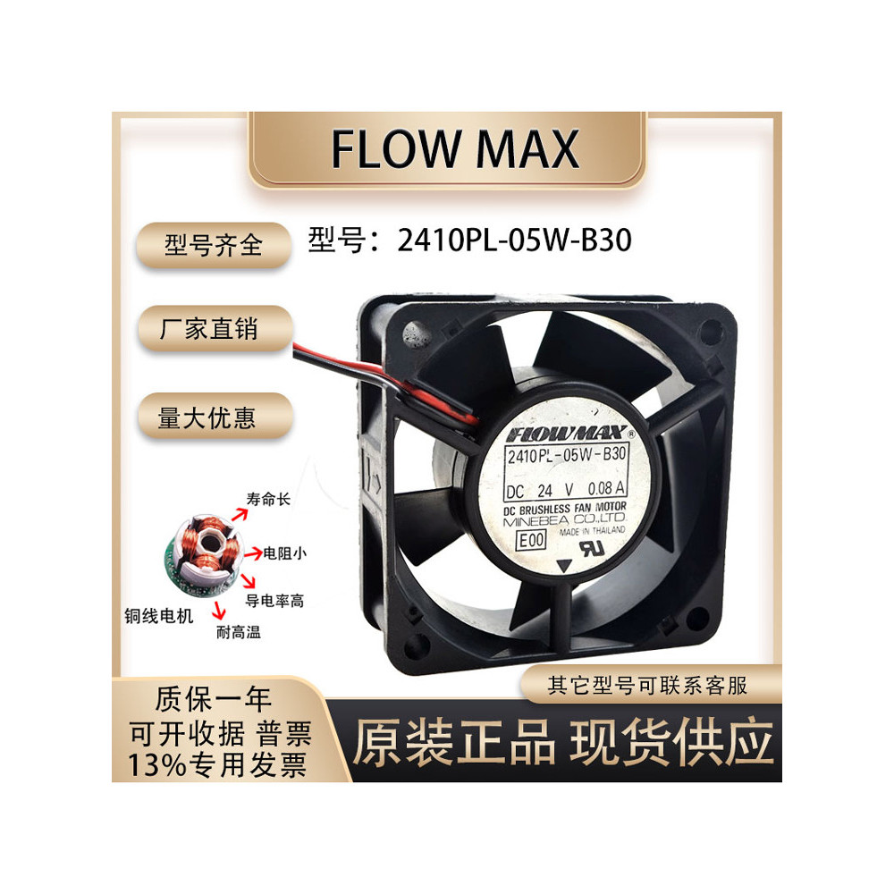 Original FLOW MAX 2410PL-05W-B30 24V 0.08 6025 6CM พัดลมระบายความร้อนบอล