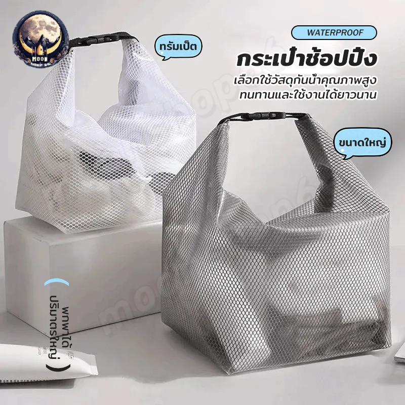 กระเป๋าเก็บของแบบพกพาสําหรับเดินทาง กระเป๋าเก็บของกันน้ำ กระเป๋าเก็บชุดว่ายน้ำ สำหรับว่ายน้ำ ท่องเที่ยวกลางแจ้ง