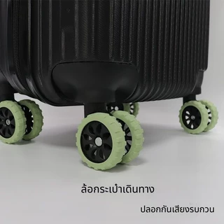 สไตล์ใหม่รุ่นที่ 4 รุ่นอัพเกรดกระเป๋าล้อฝาครอบป้องกันฝาครอบซ่อมล้อรถเข็นกรณีล้อเลื่อนปิดเสียงฝาครอบป้องกัน