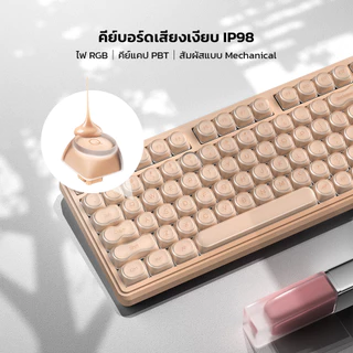 iwachi คีย์บอร์ด FURYCUBE IP98 ปุ่มยาง 98 Keys แบบมีสาย โหมดไฟRGB Mechanical Feel