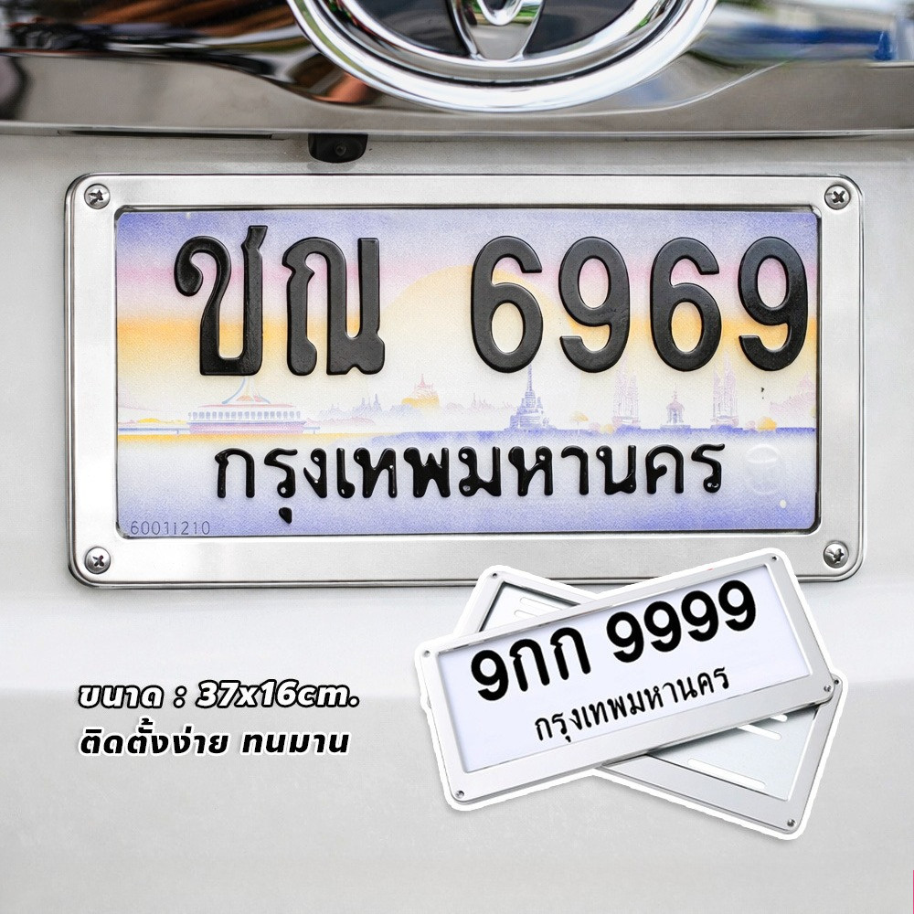 ERORO กรอบป้ายทะเบียน สแตนเลส สำหรับรถยนต์ ทนแดด กันสนิม