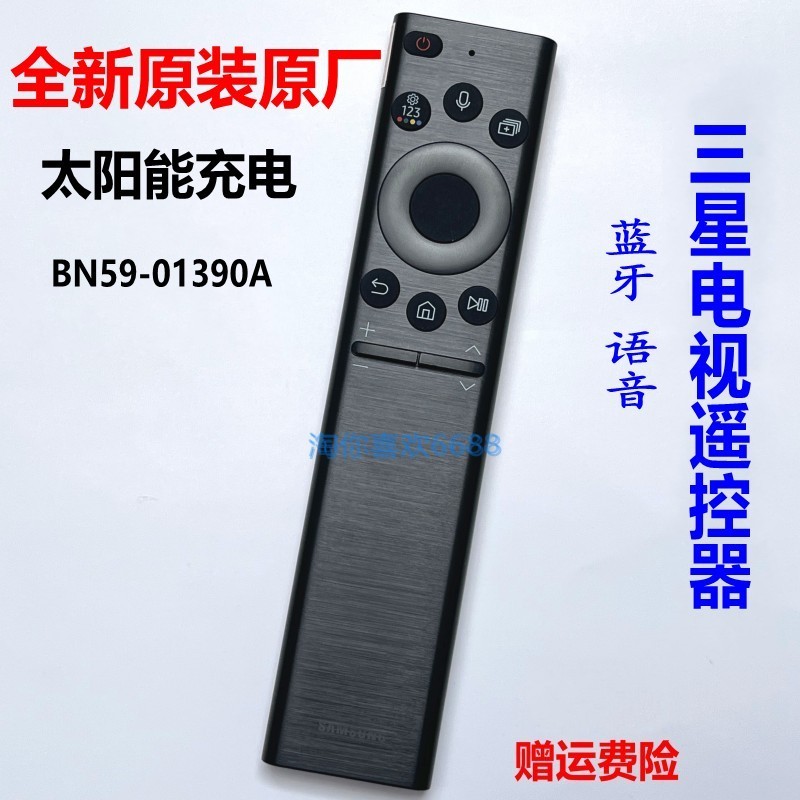 อุปกรณ์ทีวี BN59-01390AB พลังงานแสงอาทิตย์ 85Q70CA QN700B QN85A 85C