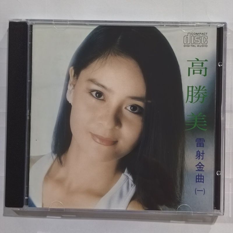 CD Gaoshengmei Laser Golden Song Yiyuan Xiaowalk cd Record ใหม่เอี่ยมยังไม่ได้เปิดแผ่น 4-17-22