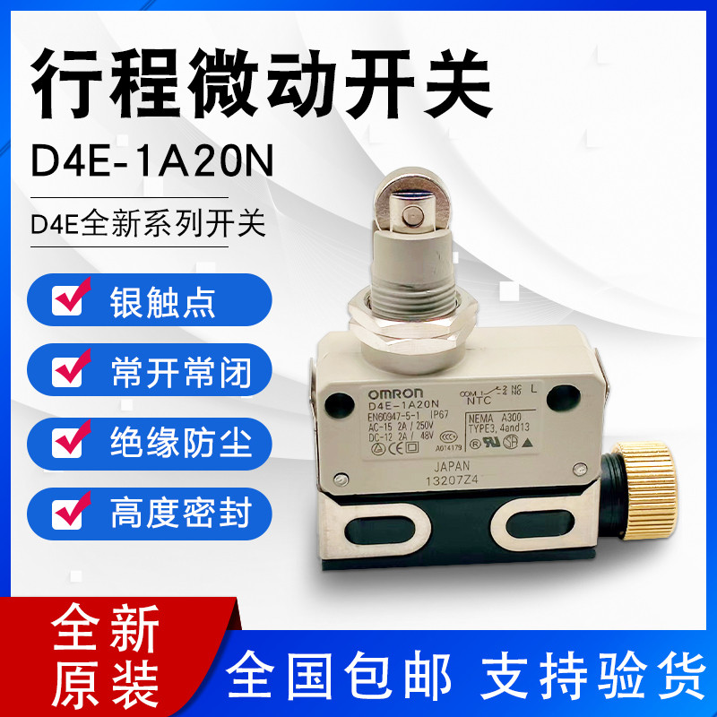 ยี่ห้อใหม่จํากัดจังหวะสวิทช์ D4E-1A20N 1B20N 1D20N 1C20N 1A21N 10N