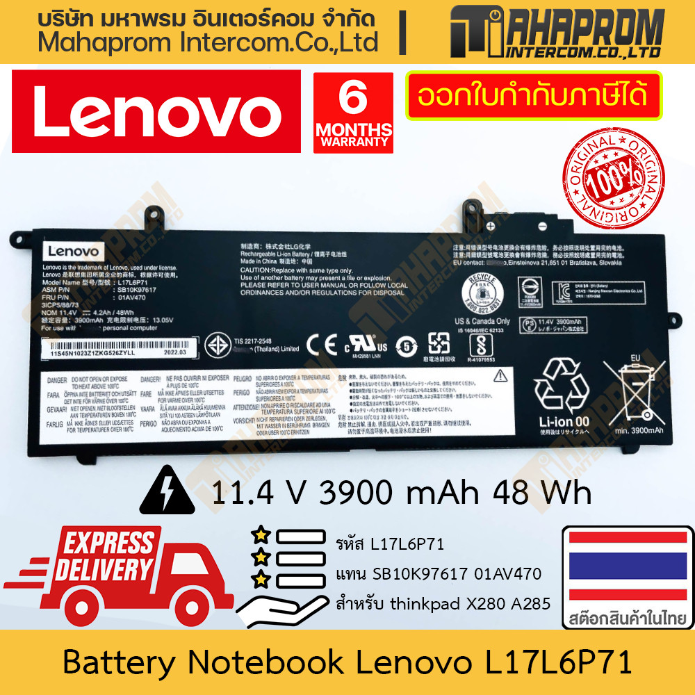 แบตเตอรี่โน๊ตบุ๊ค Lenovo แท้ L17L6P71 ThinkPad X280 A285 แบตใหม่ ตรงรุ่น 100% 01AV470 SB10K97617 มีป