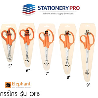 กรรไกร ตราช้าง รุ่น OFB ขนาด 5นิ้ว 6นิ้ว 7นิ้ว 8นิ้ว 9นิ้ว