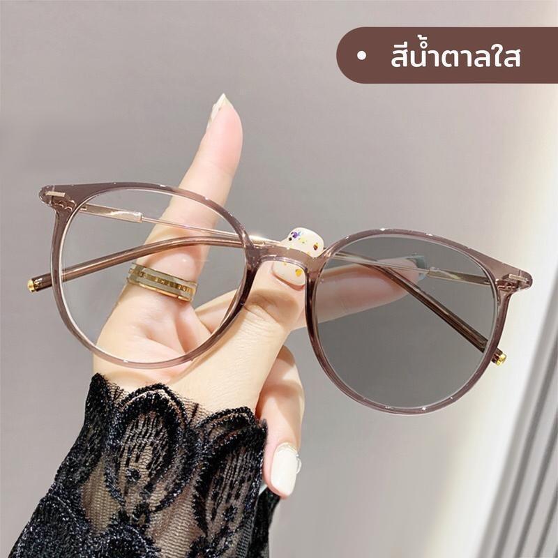 แว่นแฟชั่นสไตล์เกาหลี แว่นกรองแสง แว่นสายตา เลนส์เปลี่ยนสีตามแสงแดด F024#