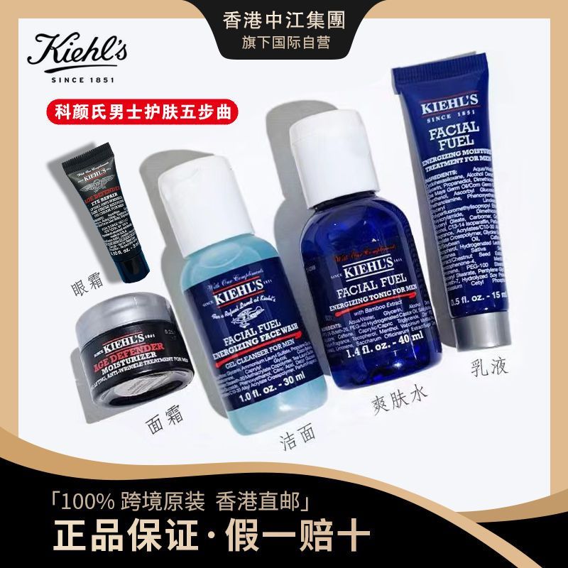 Kiehls Kiehls Mens Vitality Facial Cleanser Lotion Set Oil Control Moisturizing Facial Cleanser Tone