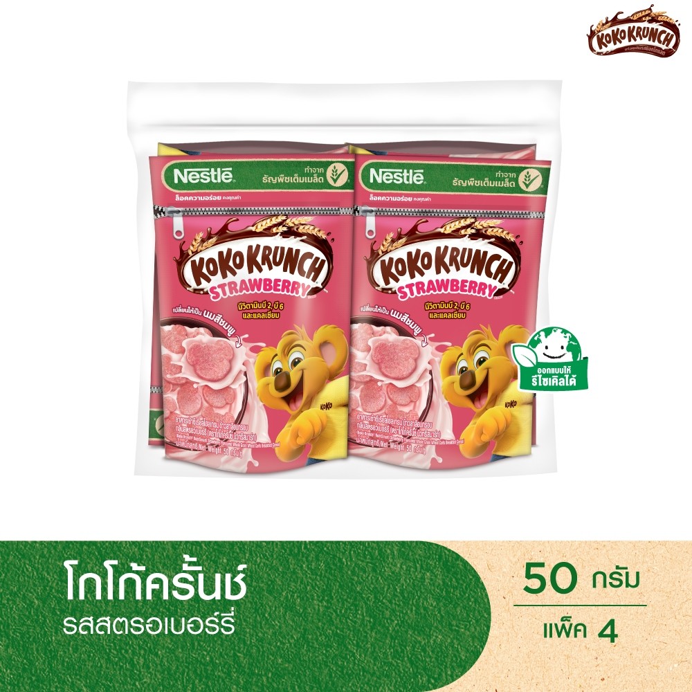 [เลือกขนาดได้] NESTLE KOKO KRUNCH Strawberry โกโก้ครั้นช์ สตรอเบอรี่ 50 กรัม