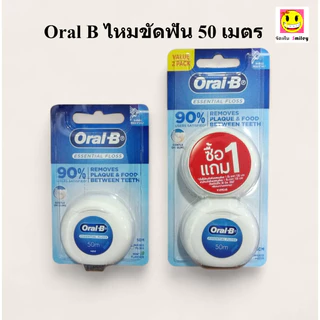 Oral B มีมินท์ และไม่มีมินท์ ออรัลบี ไหมขัดฟัน เคลือบแว๊กซ์ 50 เมตร