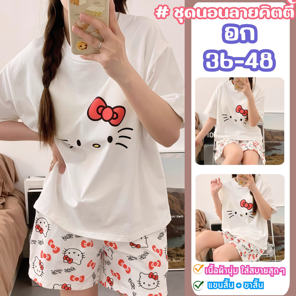 SLEEPWEAR FACTORY  ชุดนอนการ์ตูนน่ารัก  ชุดนอนเกาหลี  ชุดนอนของผู้หญิง 🐈 มีหลายไซต์ อก 36-48 นิ้ว  W
