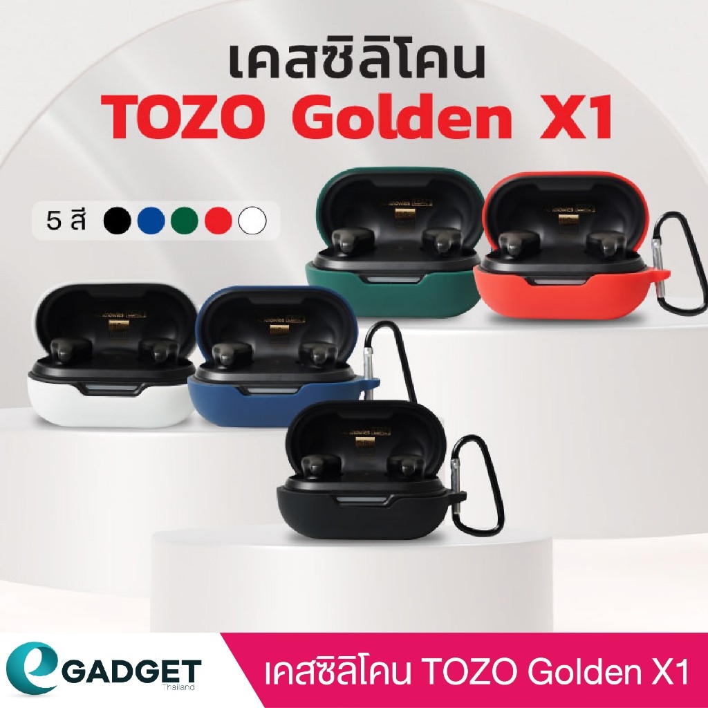 เคส TOZO Golden X1 เคสซิลิโคน เคสหูฟังไร้สาย silicone case