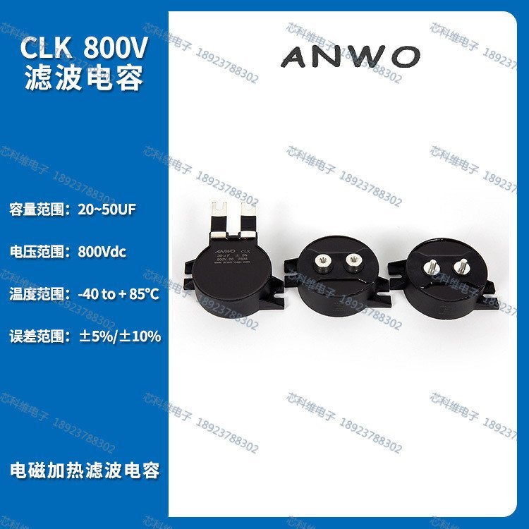 ตัวเก็บประจุ 50UF 20UF30UF กรอง CLK 800V800VANWO30UF 40UFMKP-LP 1NLT