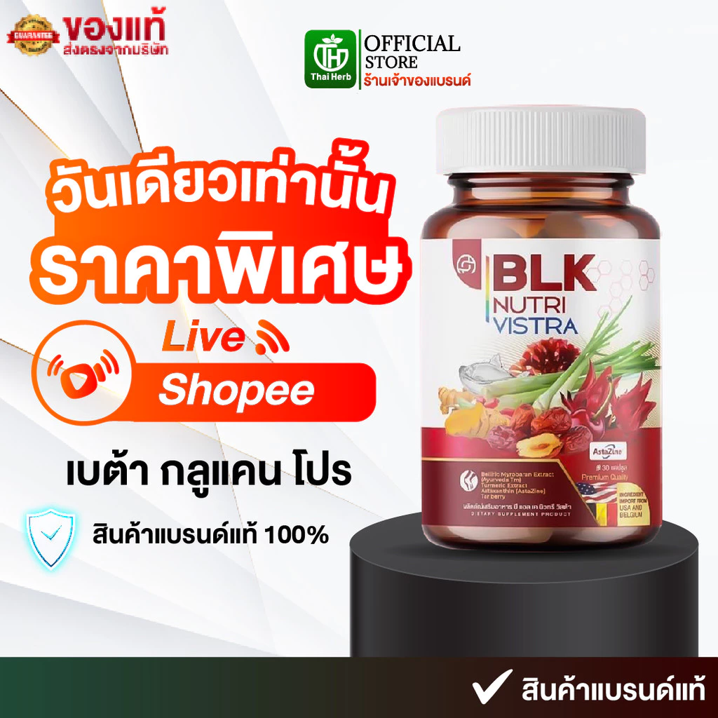 (ในไลฟ์มีส่วนลด) วิตามินเกาต์ BLK 1 กระปุก (30 แคปซูล) ผลิตภัณฑ์อาหารเสริม บีแอลเค สูตรกระดูก