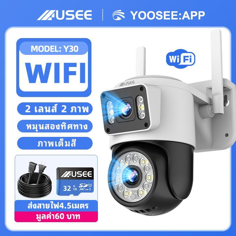USEE Y30 Y70 yoosee app cctv IPCamera wifi กล้องวงจรปิดนอกบ้านกันน้ำ พูดคุยโต้ตอบได้ กล้องวงวรปิดไร้