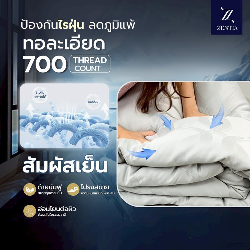 ZENTIA New Collection ชุดเครื่องนอนผ้าแพรพรีเมี่ยม ลื่นเย็น กันไรฝุ่นได้ดีเยี่ยม ผ้าทอลายใหม่ Bestse