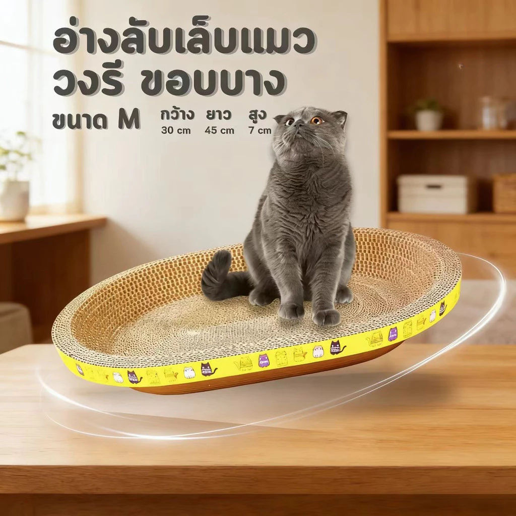 ที่ลับเล็บแมวรูปอ่าง มินิมอล-ขนาดใหญ่ ที่นอน 2in1 กระดาษลูกฟูก thumbnail 4