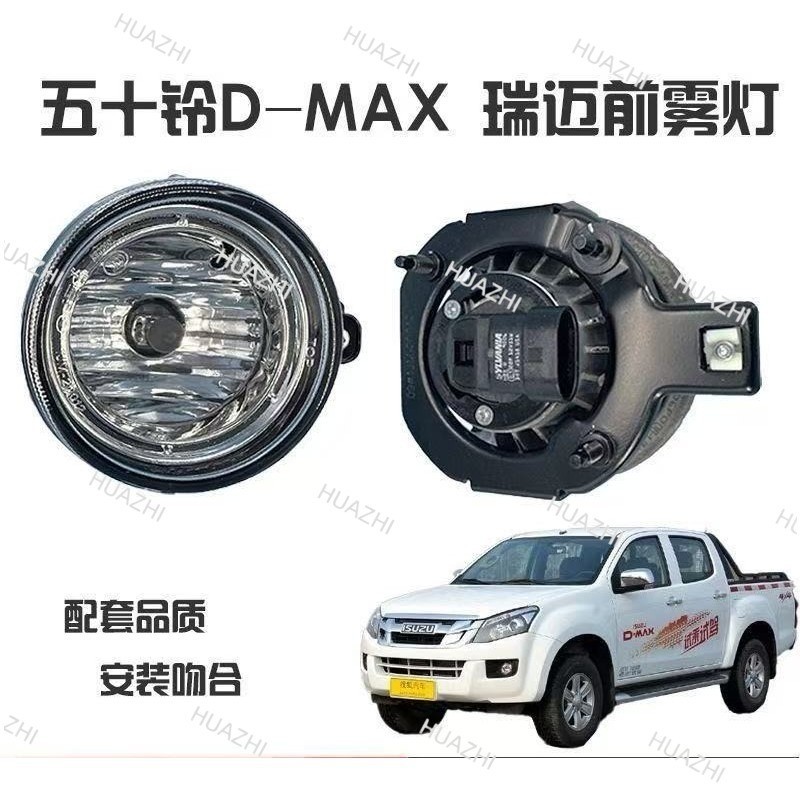 ZC Isuzu DMax D-Max 2008 2009 2010 2011 OEM ไฟตัดหมอก ไฟตัดหมอก ไฟตัดหมอก ไฟสปอร์ต
