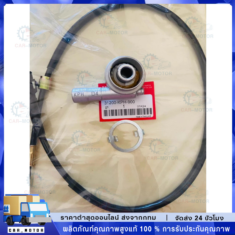 🔥COD🔥กระปุกไมล์ +สายไมล์ W125R W100S05 W100S2005 WAVE125R เวฟ