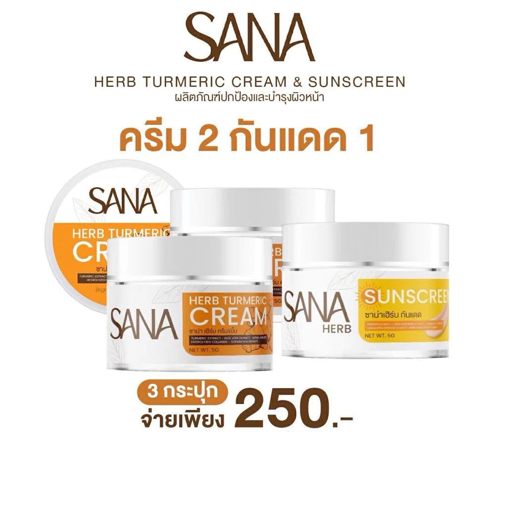 { ของแท้100% } SANA ครีมขมิ้นซาน่าเฮิร์บ บำรุงผิวหน้า สกินแคร์  กลิ่นหอม ใช้ง่าย  1 กระปุก 5 กรัม thumbnail 10