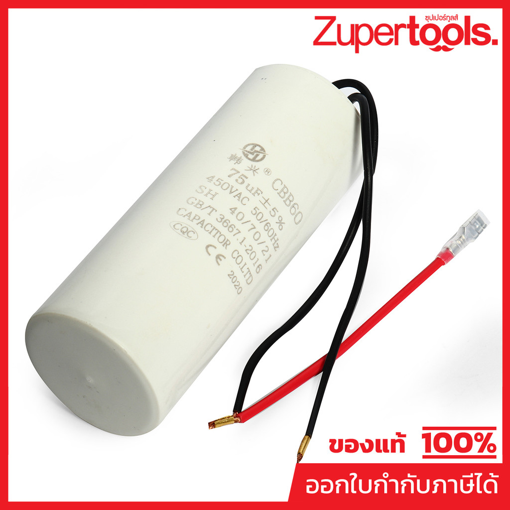 อะไหล่ PA1200 Capacitance ใช้กับรอกสลิงไฟฟ้า POLO รุ่น PA1200