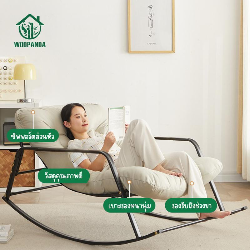 Woodpanda เก้าอี้โยก ฟรีเบาะ เก้าอี้โยกเยก โซฟาโยก  เก้าอี้พักผ่อน นุ่มนั่งสบาย
