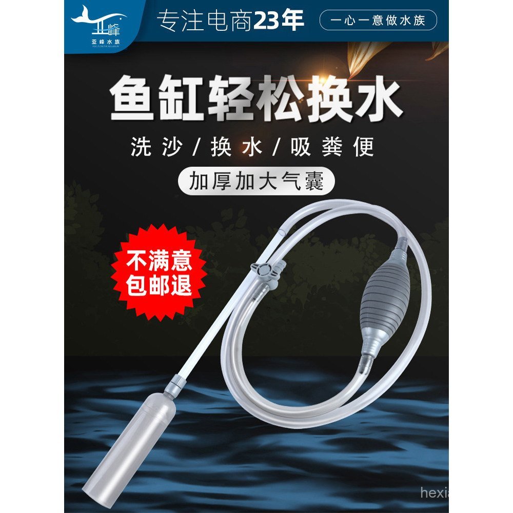 ถังปลาน้ําเปลี่ยนเครื่องมือที่มีประโยชน์ทําความสะอาดดูดซับน้ําปลาDungห้องน้ําSiphonทรายเครื่องซักผ้า