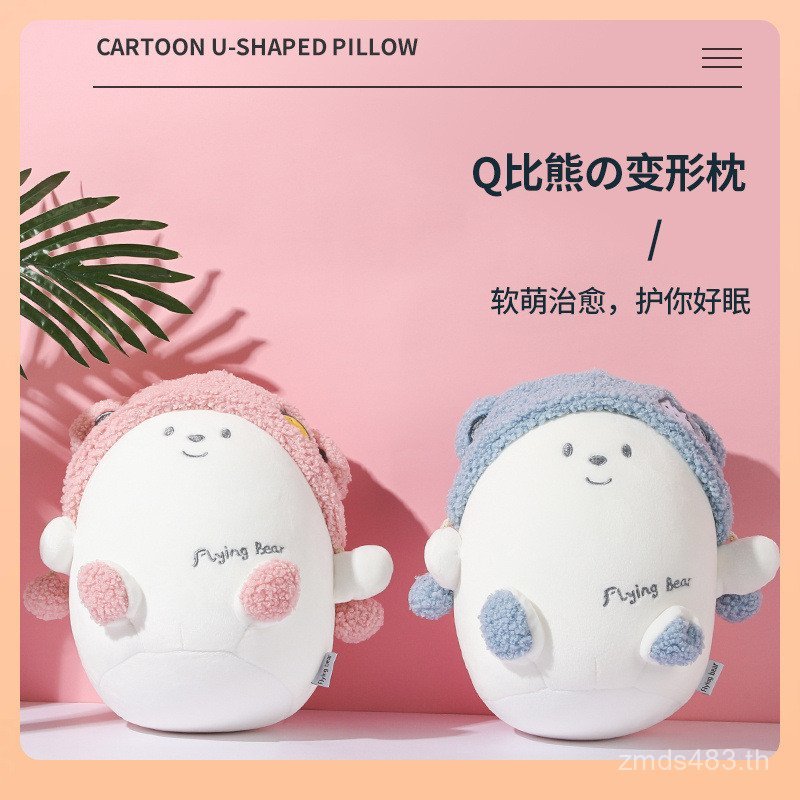 U-Shaped U-Shaped หมอนเดินทาง Dual-ใช้หมอนรองคอหมอนรองคอคอป้องกันการเปลี่ยนรูปหมอนน่ารักบินหมีมีฮู้ด