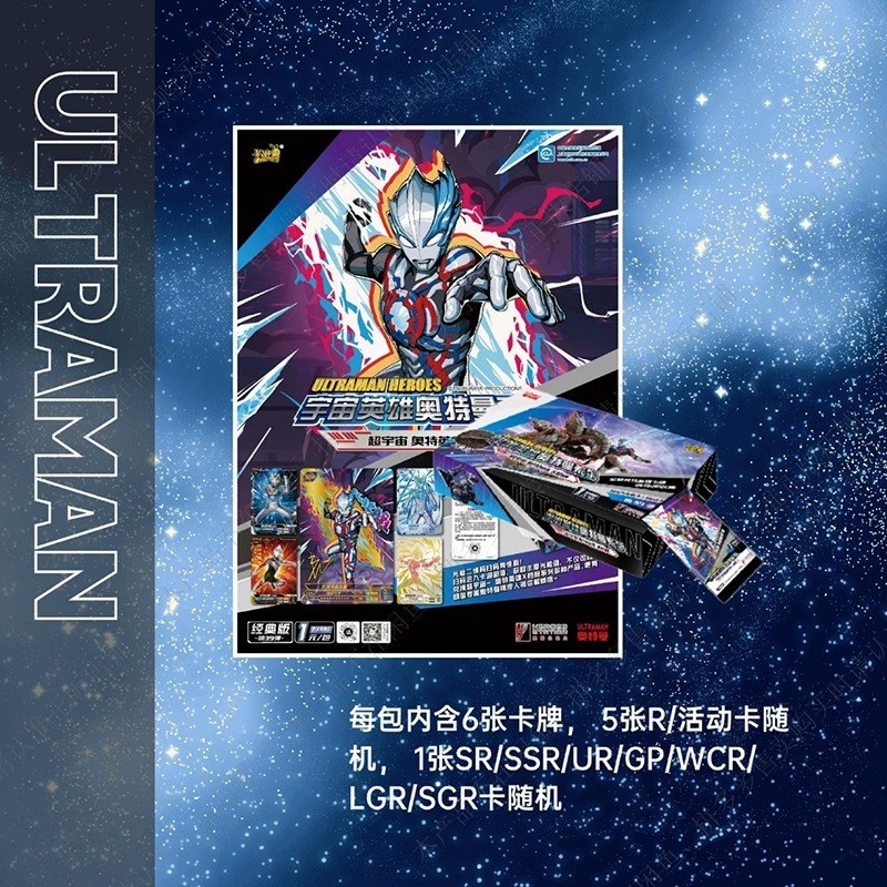 Ultraman Card Classic Edition 44th Card Pack One Yuan Whole Box Collection Book Card Mystery Box Chi