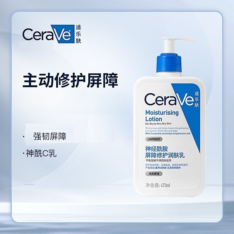 ขายร้อน [ราคาส่ง] Cerave/Crave Ceramide Barrier Repair Moisturizer Body Lotion C Cream Hydrating Fac