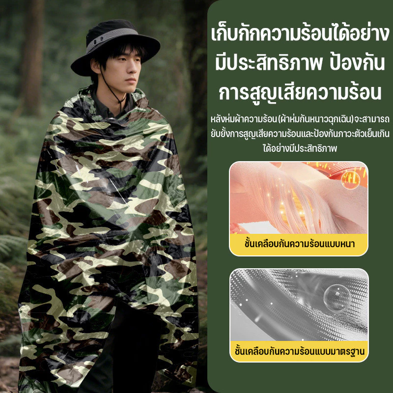 ผ้าห่มฉุกเฉิน 2.1x1.4m แผ่นสะท้อนแสงกันน้ำกันลม thumbnail 4