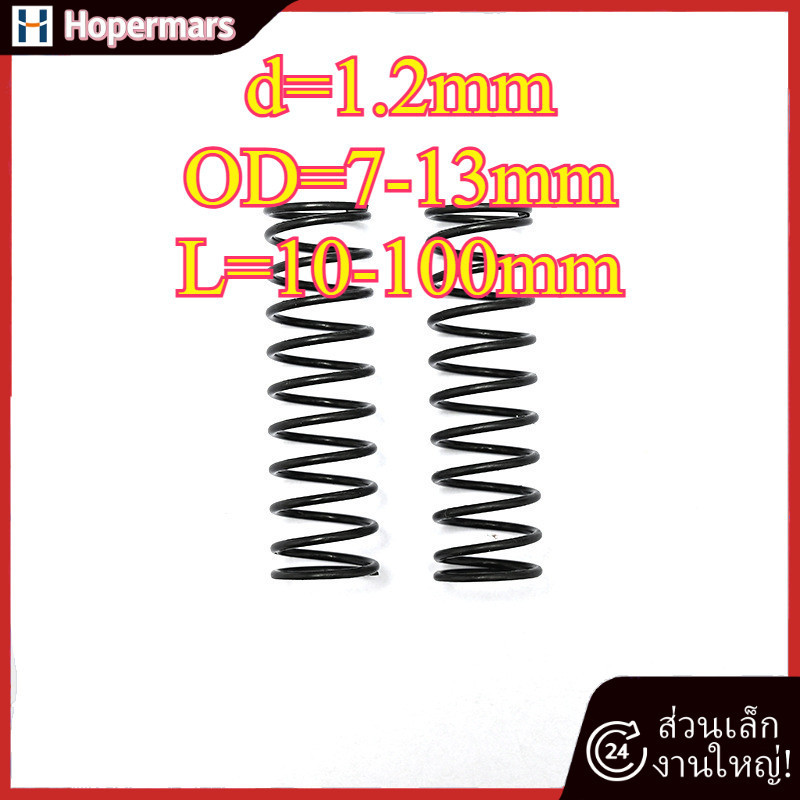 สปริง สปริงดัน สปริงกด อะไหล่ สปริงกด-สปริงดัน สแตนเลส 304 d1.2mm * OD7-13mm * L10-100mm (HA-XDT-TH-