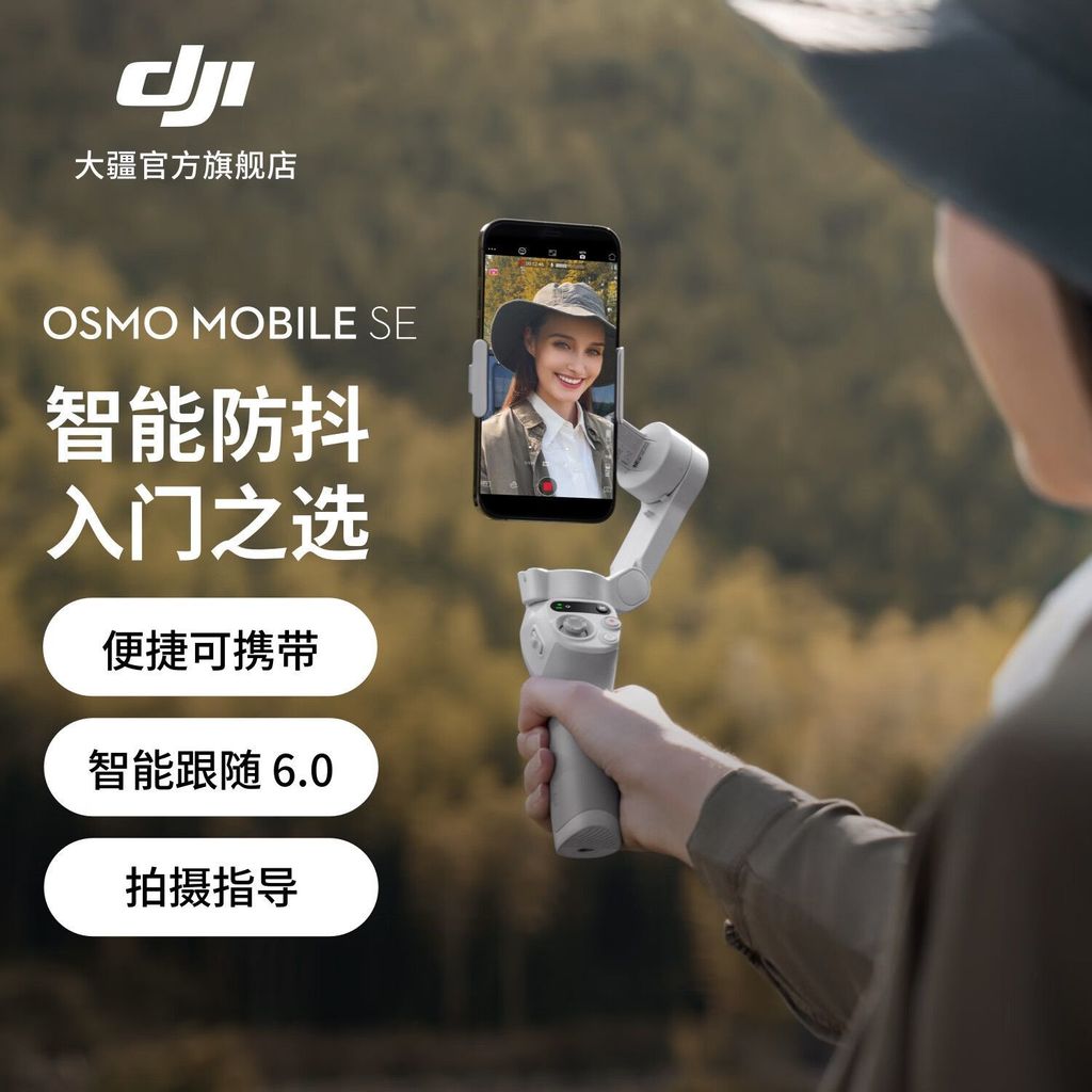 DJI Osmo DJI Osmo Mobile SE OM โทรศัพท์มือถือ Gimbal Stabilizer สมาร์ทติดตาม Anti-shake ยิง Handy เค