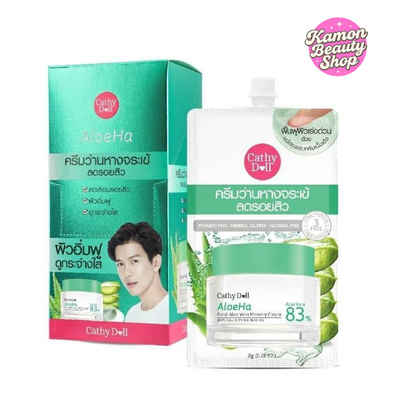 (6ซอง/กล่อง) ครีมว่านหางจระเข้ ลดรอยสิว Cathy Doll Aloe Ha Fresh Aloe Vera Memory Cream 8 g 83%