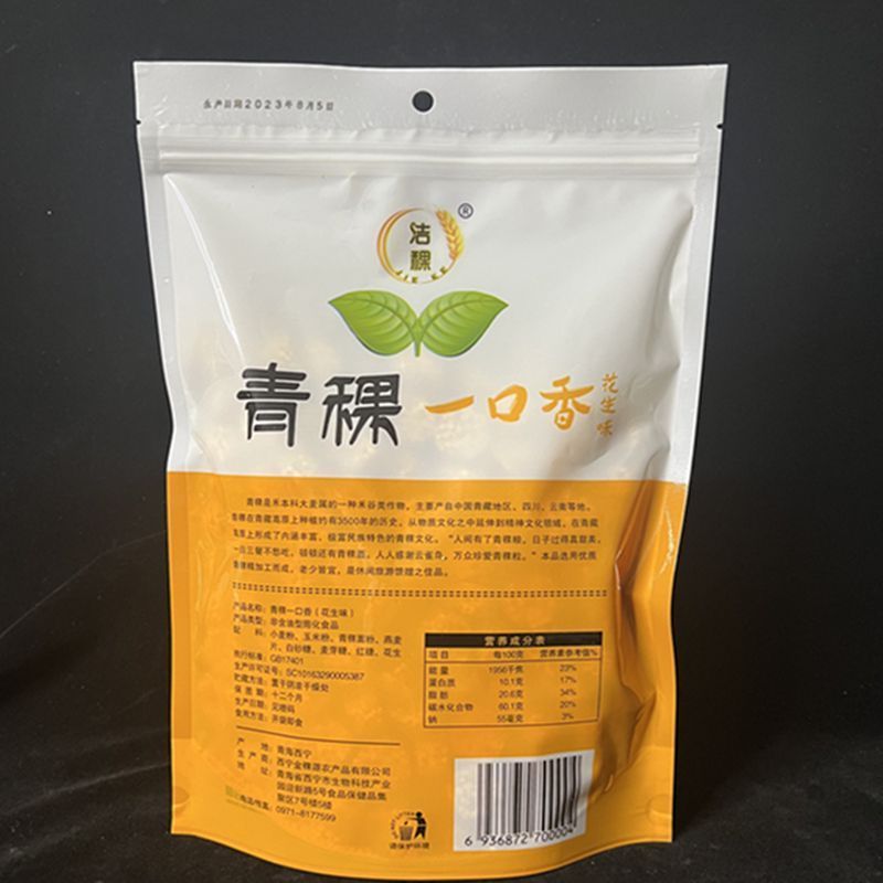 สินค้าใหม่พร้อมสต็อกทําความสะอาด Qing Qing Qing Qing Qing Qing Qinghai พิเศษ Highland ข้าวโอ๊ตกรอบ N