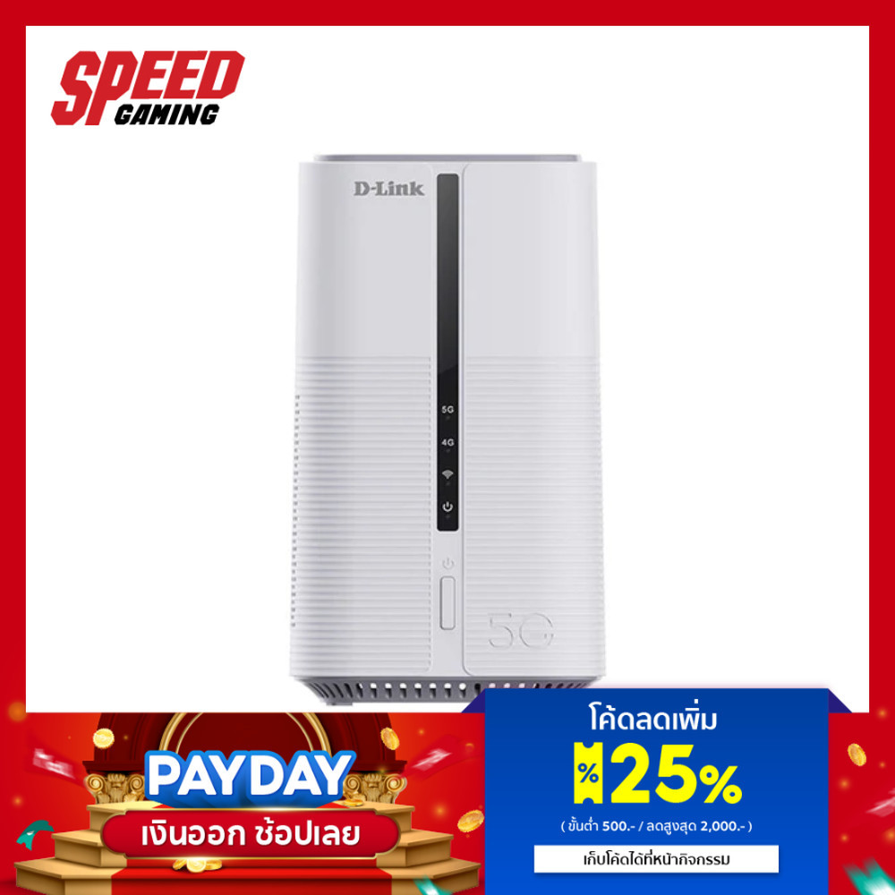 D-LINK DWR-BE7200G | 5G Wi-Fi 7 BE7200 Multi-Gigabit (MG) | Router (เราเตอร์) | By Speed Gaming
