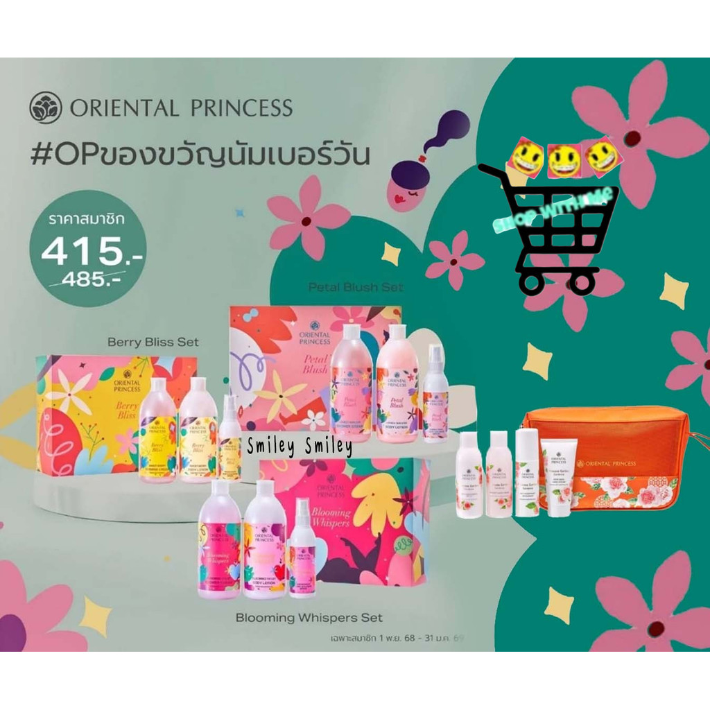Oriental Princess Gift Set, ชุดของขวัญ โอเรียนทอล พรินเซส 3 กลิ่น