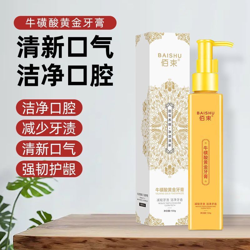 New Product#Toothpaste Taurine Gold Whitening Toothpaste Fresh Breath Brand Taurine Oral Toothpaste1