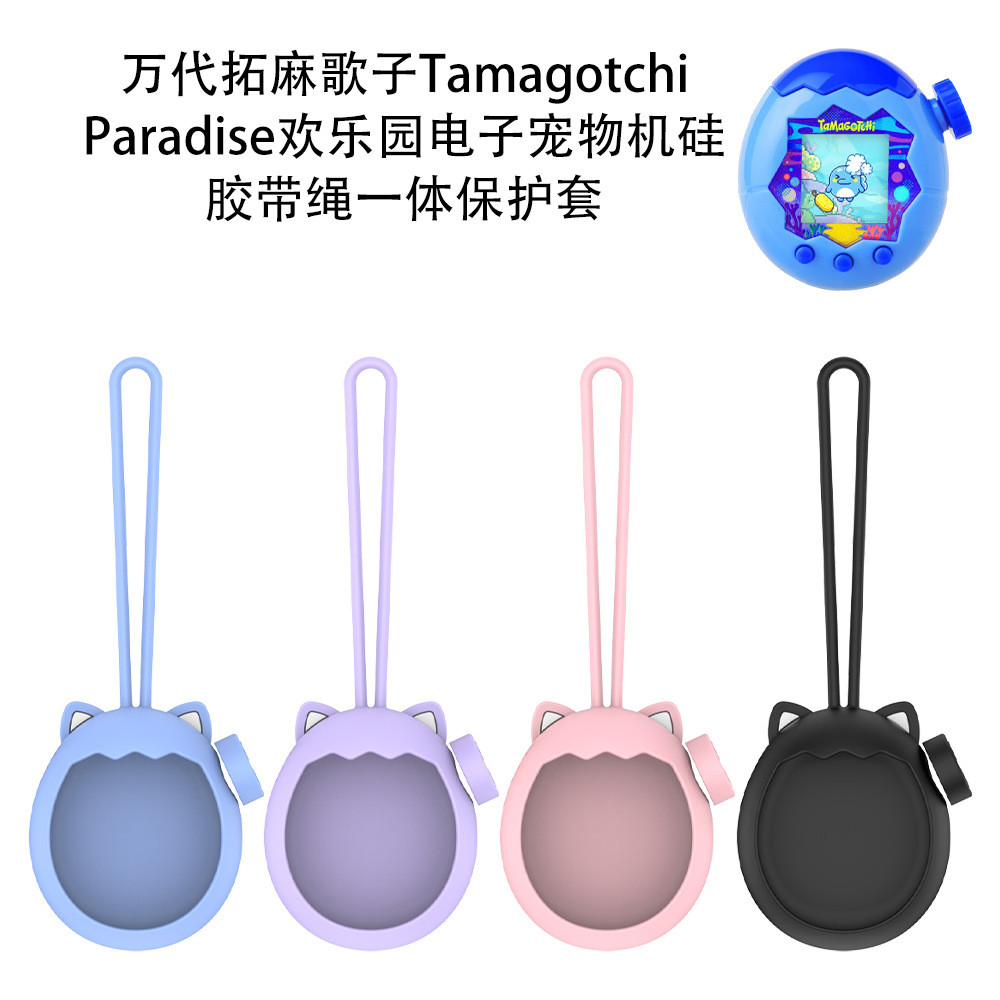 Tamagotchi Paradise Tamagotchi Paradise สัตว์เลี้ยงอิเล็กทรอนิกส์พร้อมเชือก เคสป้องกันแบบรวม