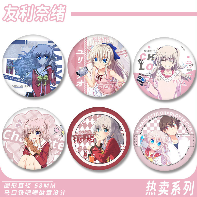 ป้ายอนิเมะ Youli Nixu Charlrer54