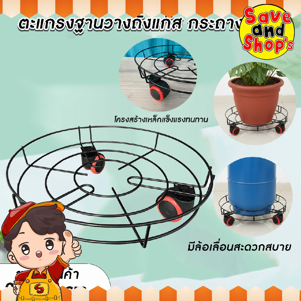 [ยิ่งซื้อ ยิ่งคุ้ม] ตะแกรงฐานวางถังแก๊ส ฐานล้อเลื่อน ฐานวางล้อเลื่อนอเนกประสงค์ ขนาด 35x35x10 cm