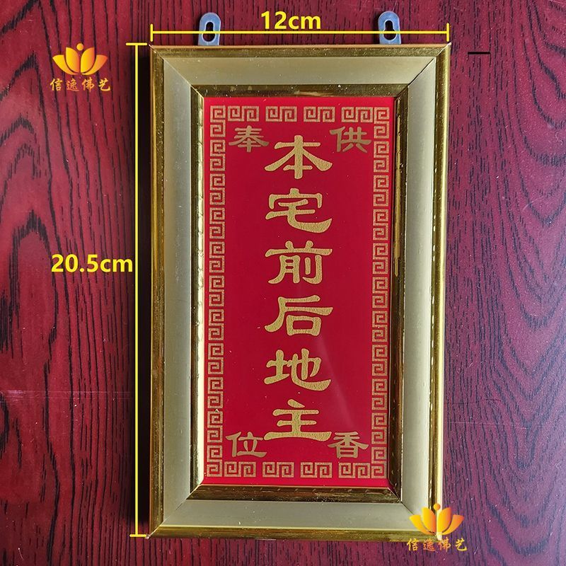 Xinyi Golden Edge Landlord Card Location Benzha ด้านหน้าด้านหลัง Landlord Listing บูชาบรรพบุรุษ Stan