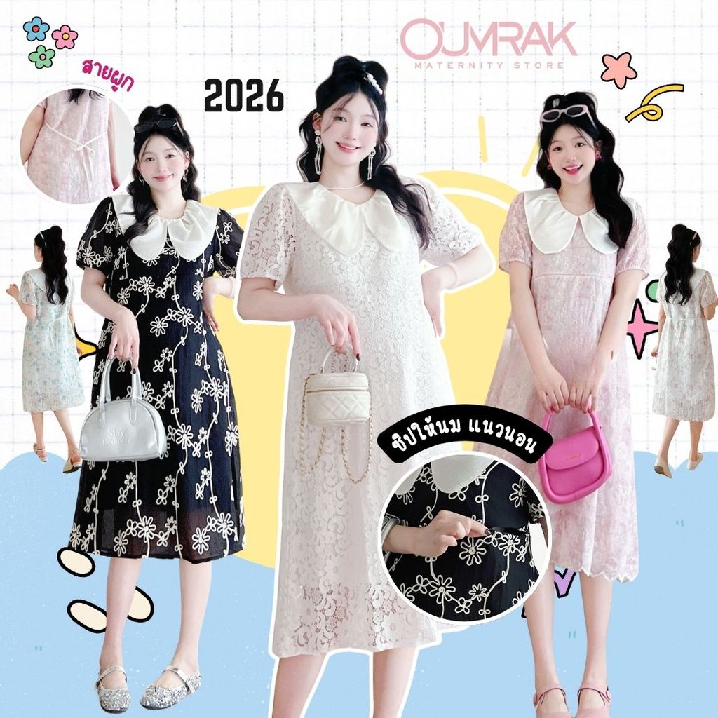 BB1165 ( สายผูก + ซับใน + ให้นม + กระเป๋าข้าง )ชุดคลุมท้อง เรียบหรู ผ้าคอตตอน ฉลุทั้งชุด งานแบรนด์อุ้มรัก