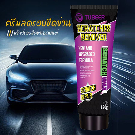 Q2 ปาดเดียว รอยหายเกลี้ยง! ครีมลบรอยรถ น้ำยาลบรอยรถยนต์ น้ำยาลบรอยรถ ขจัดรอยขีดข่วนออกไป ขัดรถ