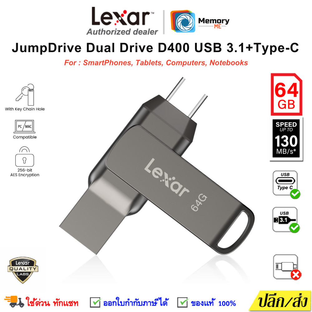 (ส่งด่วน) LEXAR Flashdrive Dual Drive JumpDriveD400 64GB (130MB) TypeC USB3.1 แฟลชไดร์ฟ โทรศัพท์ แท็