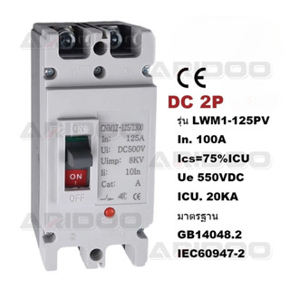 COD เบรกเกอร์ DC/AC MCCB ขนาด 10~80A/100A/125A/160A/180A/200…