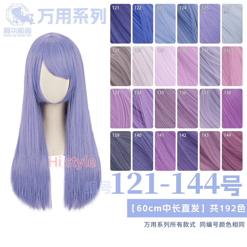 Manqi Palace 60cm thickened universal long straight hair cos Wig 121-144