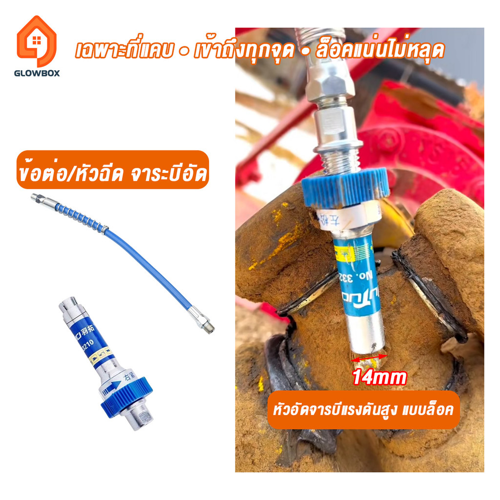 หัวอัดจารบี หัวอัดจารบีแรงดันสูง แบบล็อคประเภทจาระบีข้อต่อปลายตัวเชื่อมต่อหัวฉีดท่อปรับปรุงอุปกรณ์