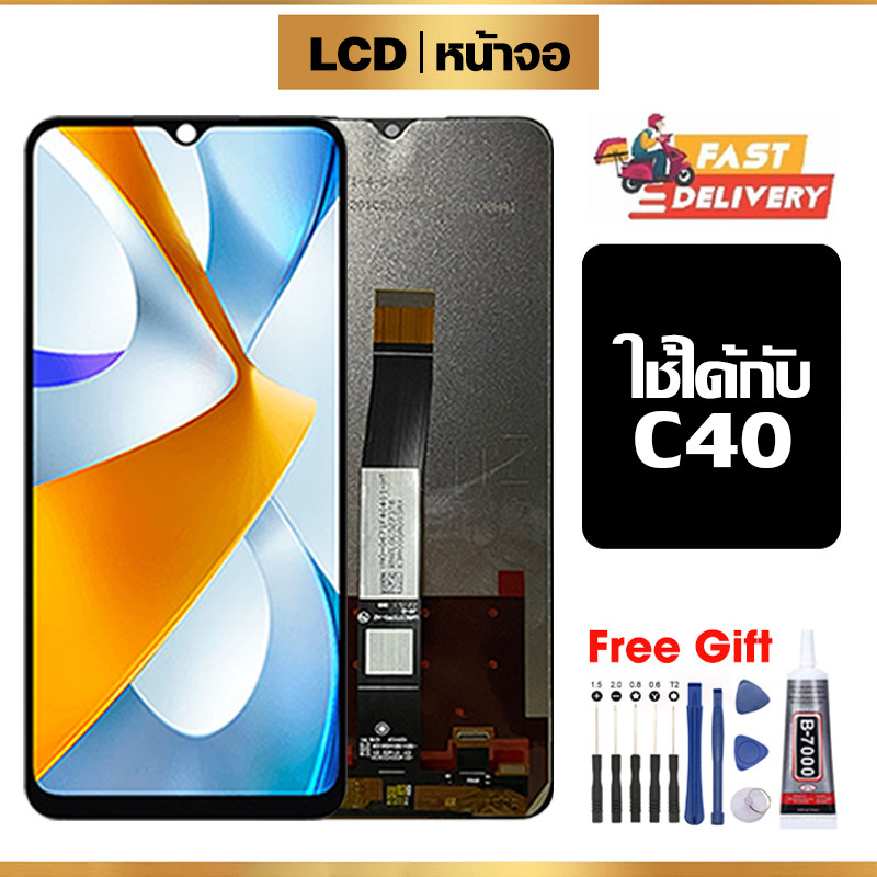 หน้าจอ LCD ใช้กับ POCO C40 คุณภาพสูง สำหรับ pocoC40 จอ อะไหล่มือถือ พร้อมทัชสกรีน ไขควงฟรีและกาวฟรี