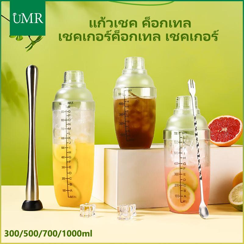 แก้วเชค ค็อกเทล เชคเกอร์ค็อกเทล เชคเกอร์ ถ้วยพลาสติก Cocktail Shaker Mixer Bottle เชคเกอร์ ชานม กระบอกเชค 500/700/1000ml ราคา ถูกที่สุด ดีลบีเคเค